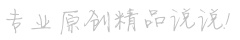 真知卓見網